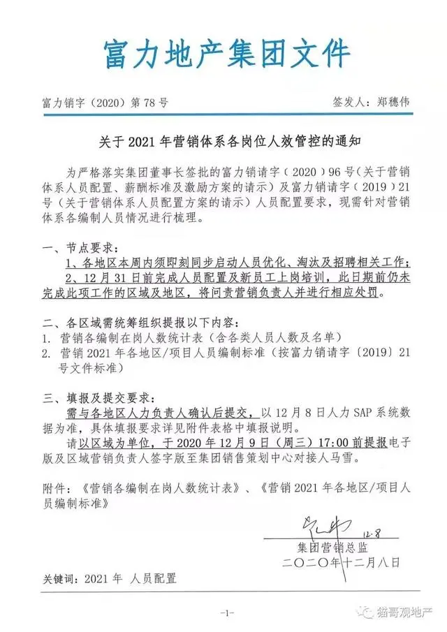 4000亿地产巨头扛不住了！打折卖房，也填不了500亿的窟窿