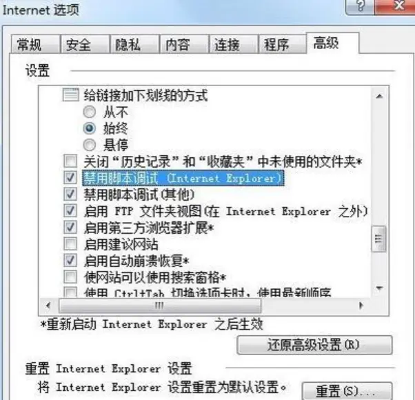 网页提示对象不支持此属性或方法怎么解决