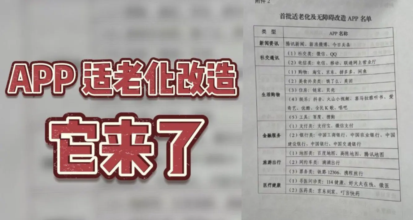 国家发布“铁令”，微信、支付宝始料未及，必须作出整改