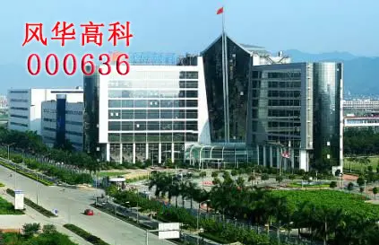 風華高科再被法院判賠1905萬元給投資者