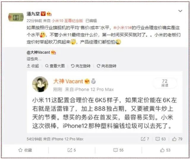 小米11有意外无惊喜！虽难让我们兴奋，却必然是爆款旗舰