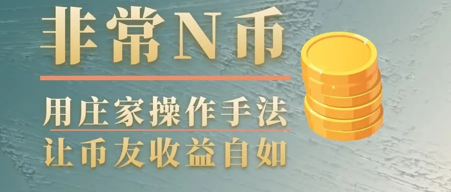 散户还玩的起比特币吗？