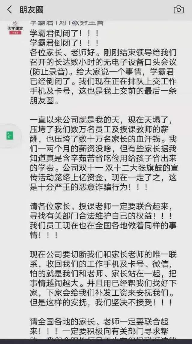 烧光10亿后“卷款跑路”？被坑者数十万，CEO：我没失联