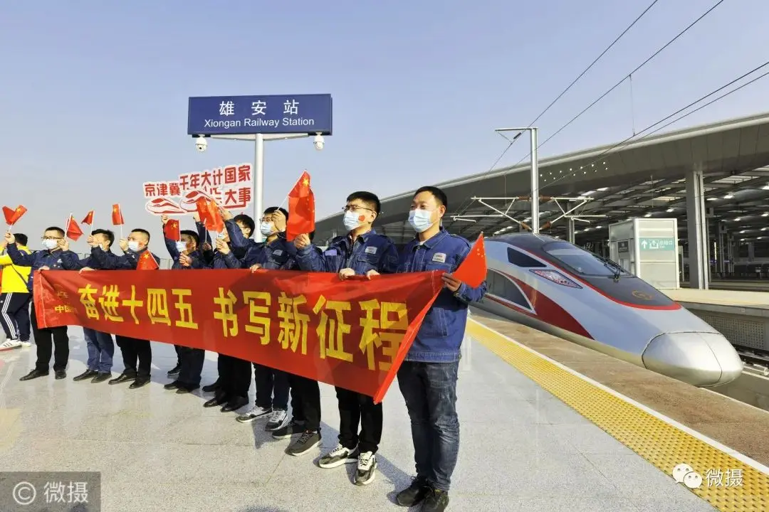 微摄图片全记录丨京雄城际铁路展现中国速度，凝结中国智慧！