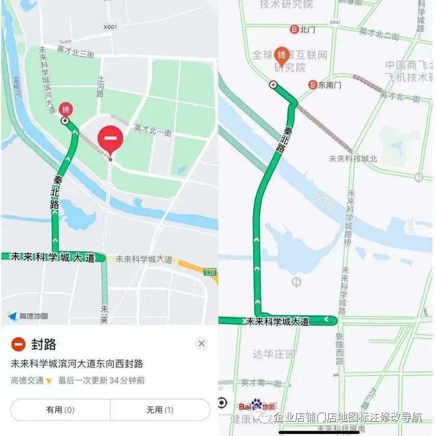 高德地图对比百度地图，开车人必看！