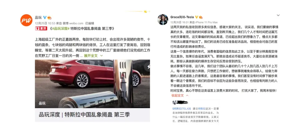 品玩“炮打”特斯拉，这事和何小鹏有啥关系？