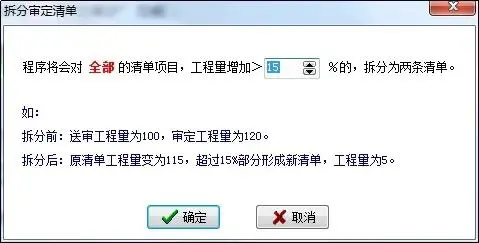 云计价i20快速入门技巧——审核功能