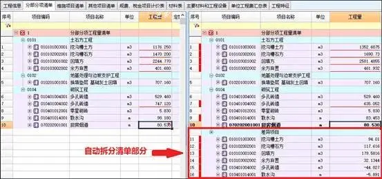 云计价i20快速入门技巧——审核功能