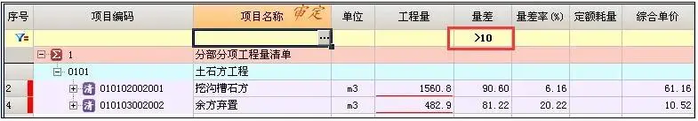 云计价i20快速入门技巧——审核功能