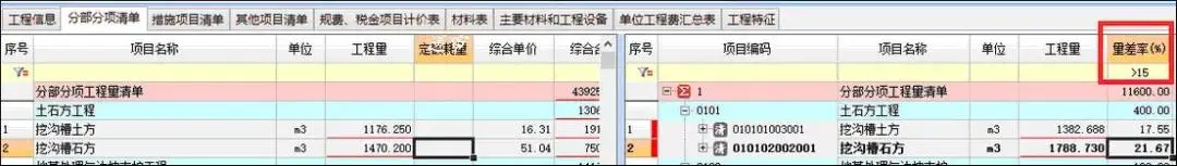 云计价i20快速入门技巧——审核功能