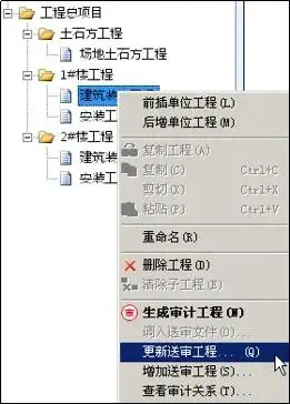 云计价i20快速入门技巧——审核功能