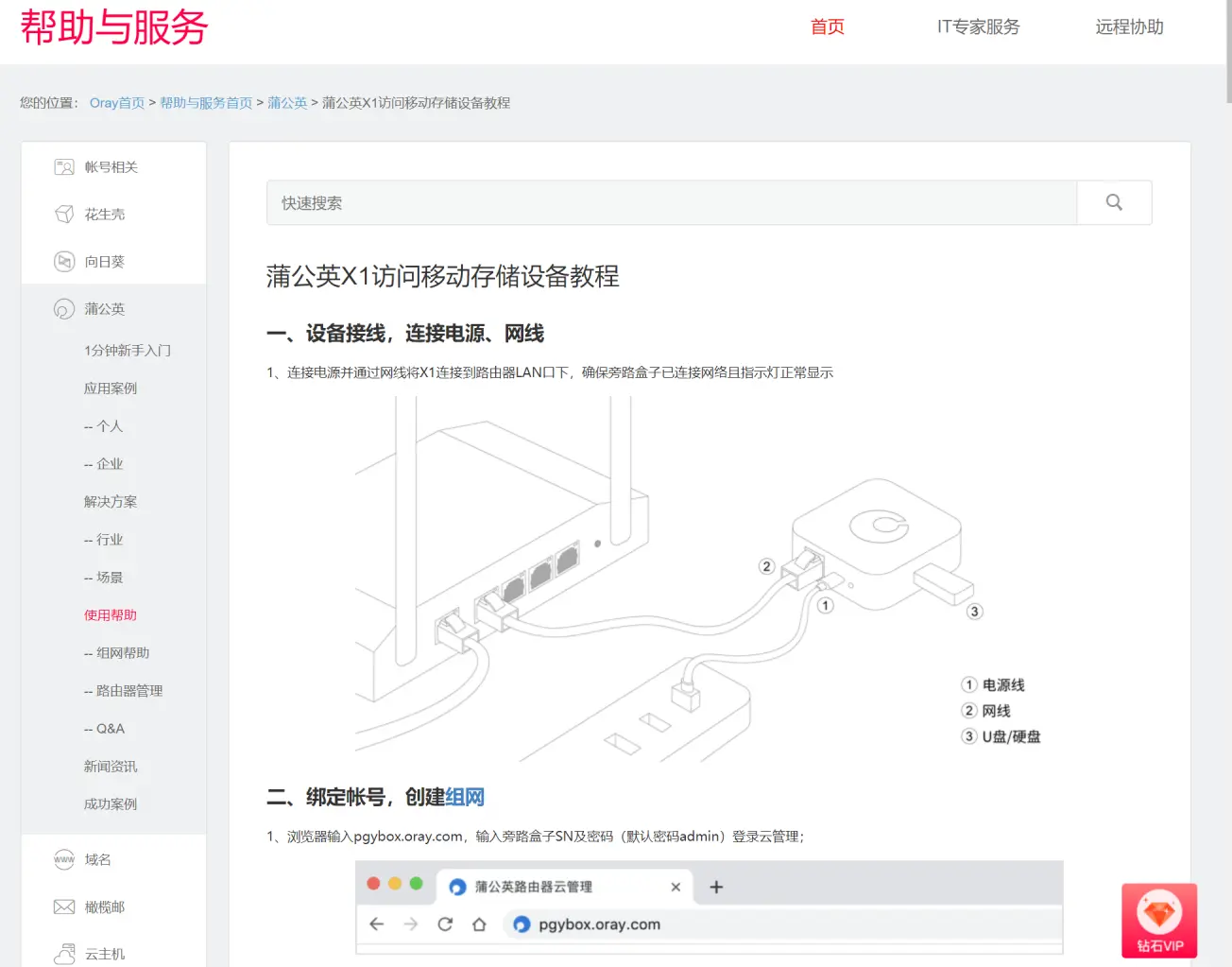 跟家人分享照片、视频更容易，蒲公英X1旁路盒子一步到位