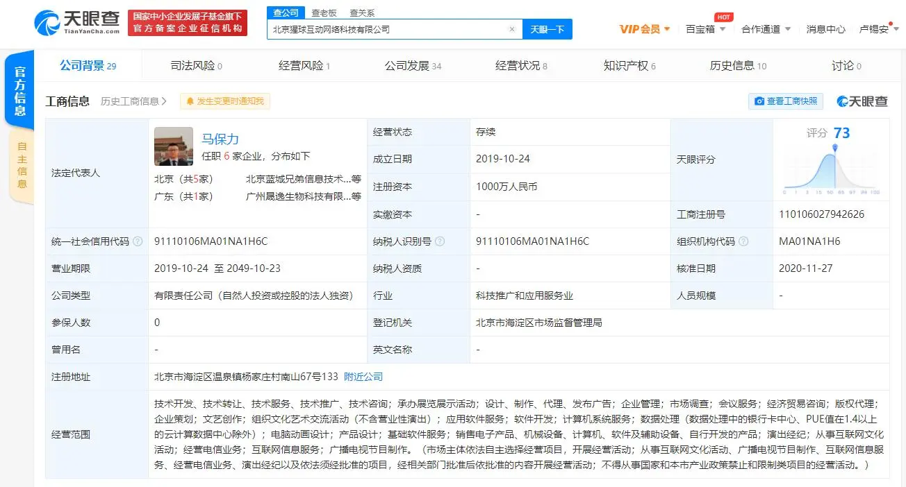 媒体报道：常石磊回应使用交友软件 使用该app是为了支持朋友