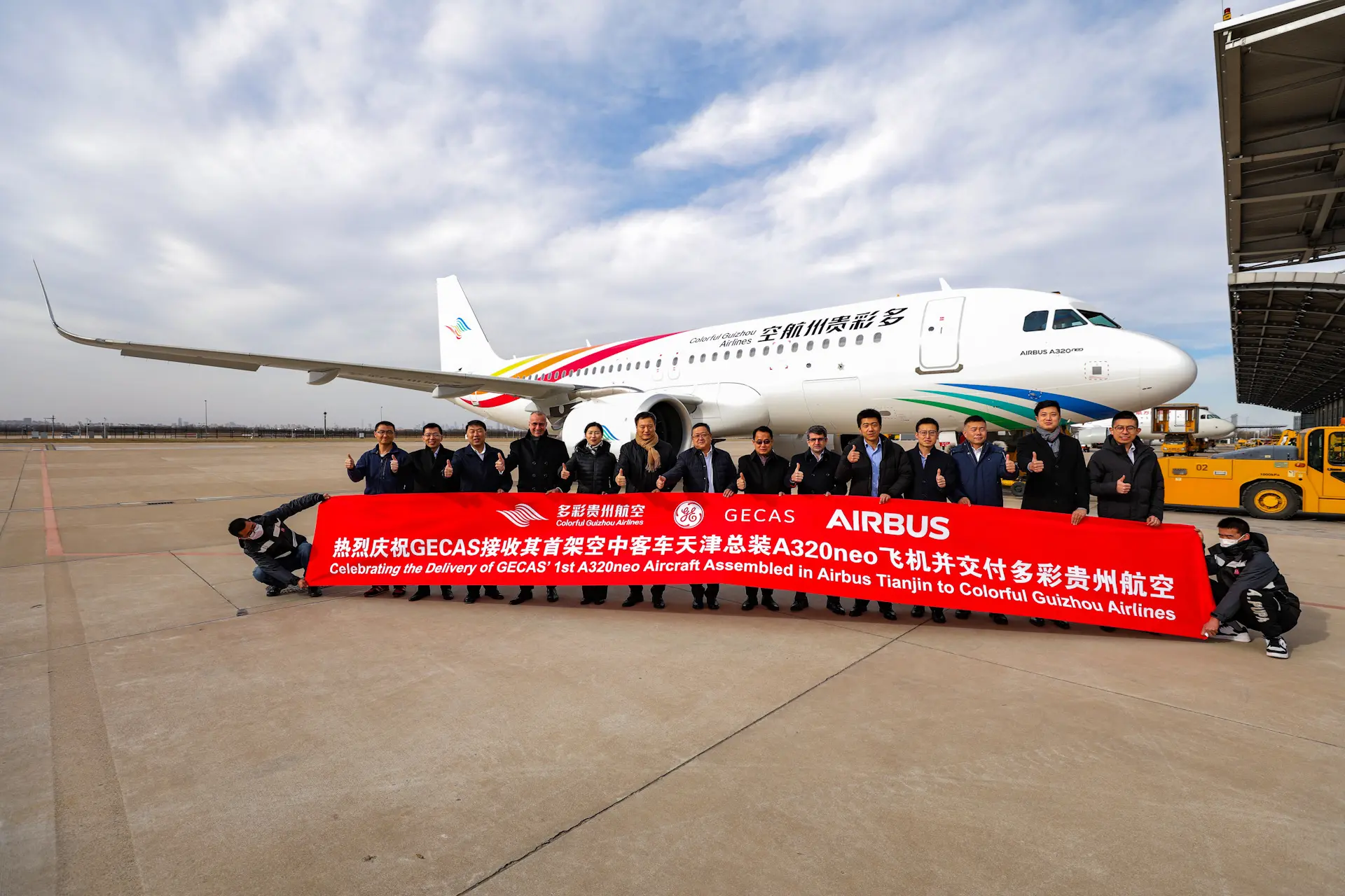 GECAS接收首架空客中国总装A320neo飞机 交付多彩贵州航空