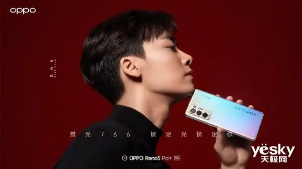 OPPO Reno5 Pro＋开启首销，跨年购机最佳选择星愿红版本同步发售