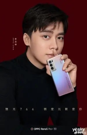 OPPO Reno5 Pro＋开启首销，跨年购机最佳选择星愿红版本同步发售