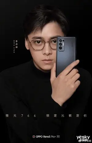 OPPO Reno5 Pro＋开启首销，跨年购机最佳选择星愿红版本同步发售