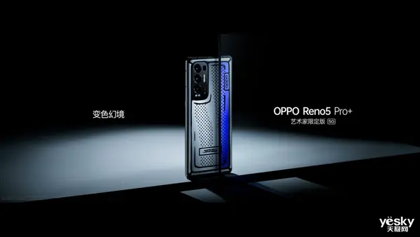 OPPO Reno5 Pro＋开启首销，跨年购机最佳选择星愿红版本同步发售