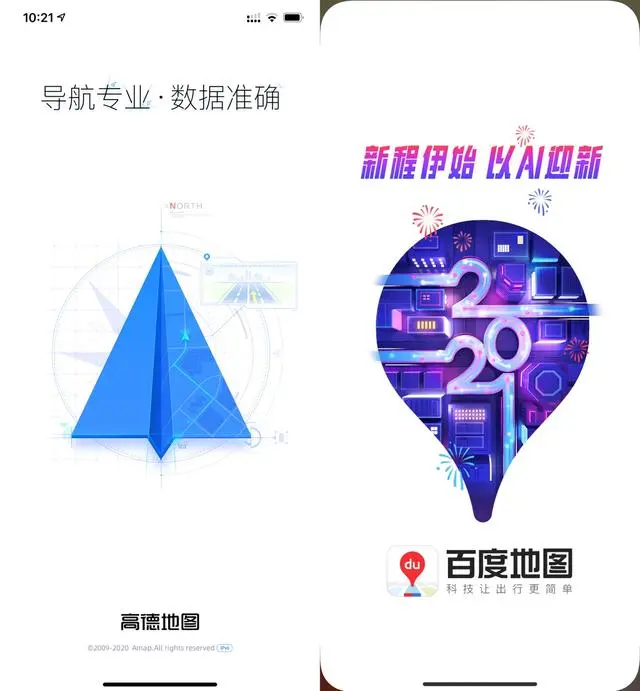 不在严寒酷暑中等待 手机导航软件给你更便捷的公交出行体验