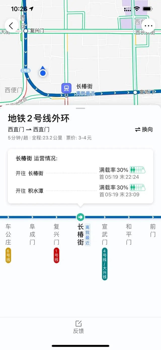 不在严寒酷暑中等待 手机导航软件给你更便捷的公交出行体验