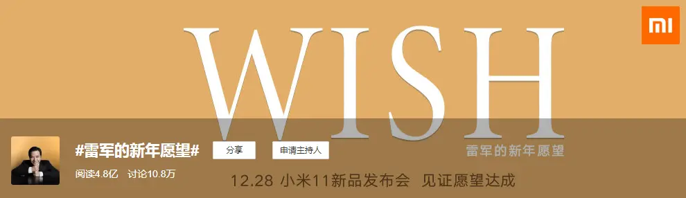 雷军的最强杀招：定价3999元，没有充电器的小米11到底有多香？