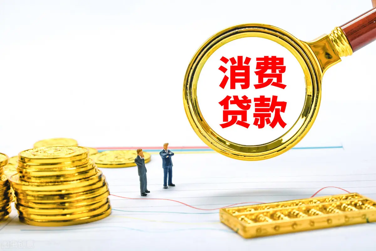 8000元降至3000元，花呗额度下调，促使年轻用户理性消费！