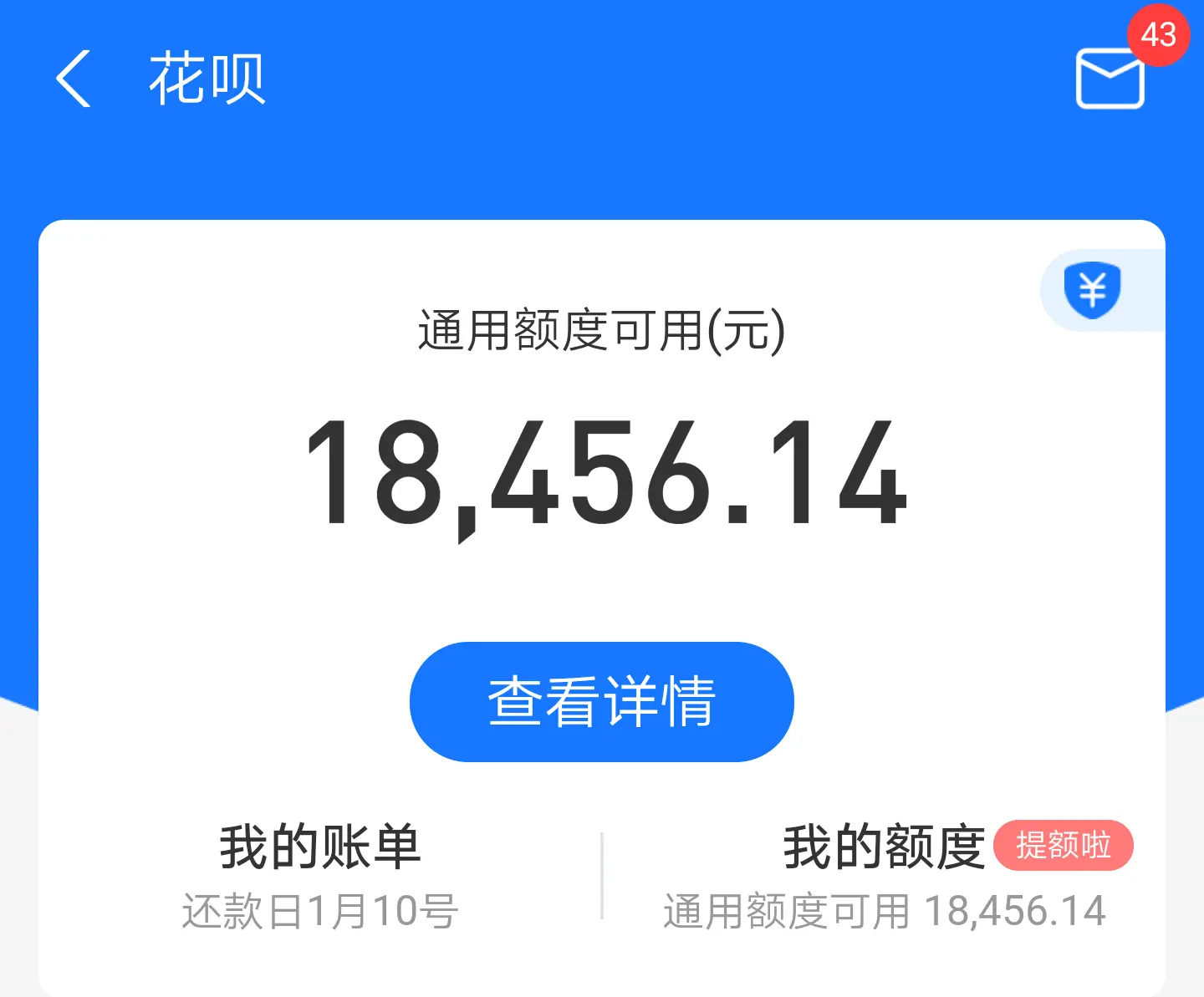 8000元降至3000元，花呗额度下调，促使年轻用户理性消费！