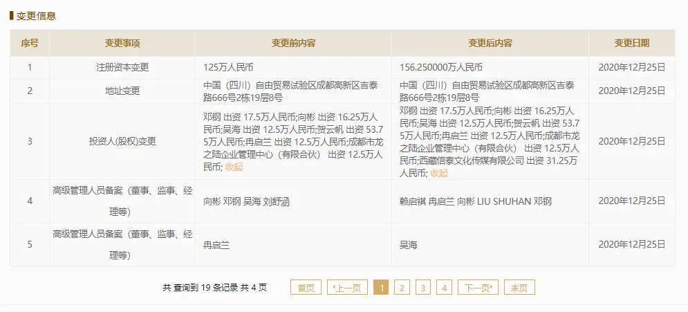 三七互娱投资《汉末霸业》研发商龙游天下，占股20％