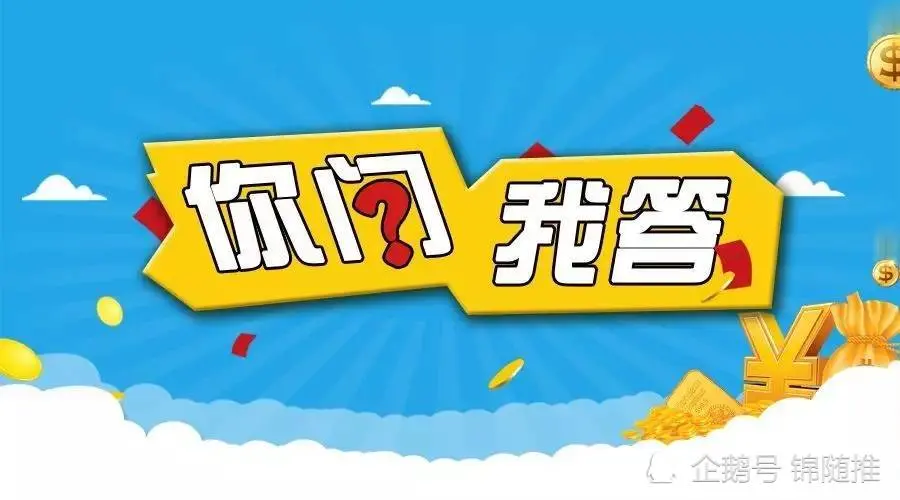 分析什么是问答推广