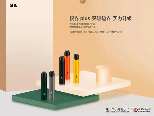 最新揭晓：2020年中国VAPE品牌产品年度榜单