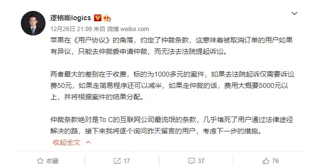 库克官宣决定，果粉始料未及，苹果的错为何让中国消费者买单？