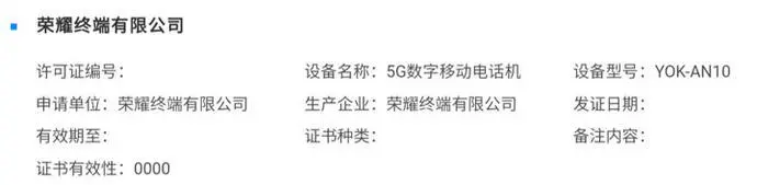 荣耀V40系列屏幕实锤首次采用OLED双孔弧面屏 有望1月12日发布