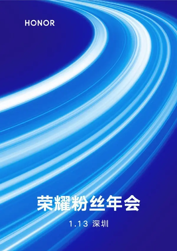 荣耀V40系列屏幕实锤首次采用OLED双孔弧面屏 有望1月12日发布