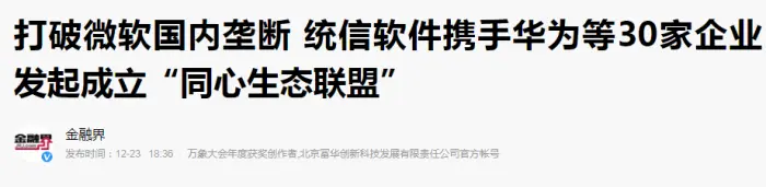 华为不是孤军奋战，30家中国企业“抱团”，有望打破美国技术垄断