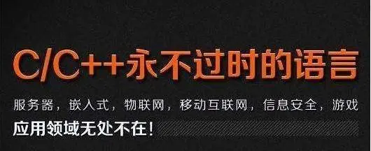 为什么C语言能够永不过时？没点优势那可不行！