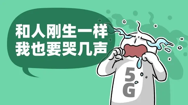 走出阵痛 迈向成熟：2020年度5G趋势报告