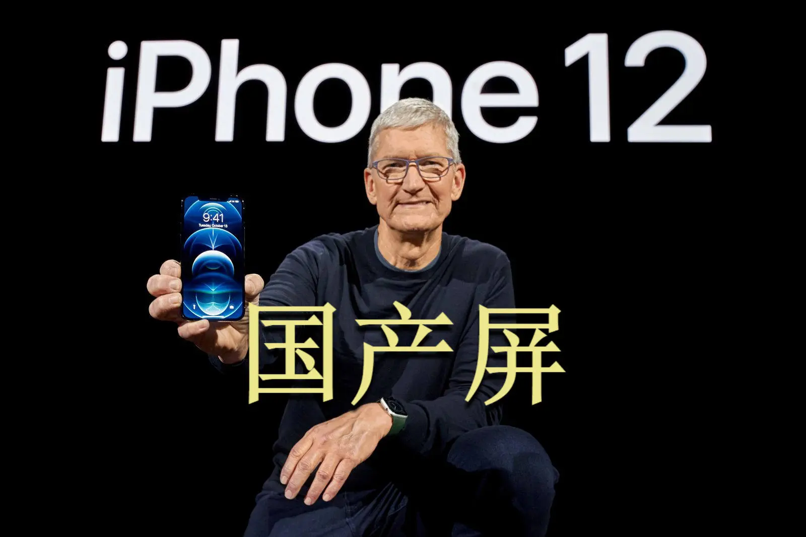 国产屏“黑马”诞生，事关iPhone 12系列，库克最终还是妥协了