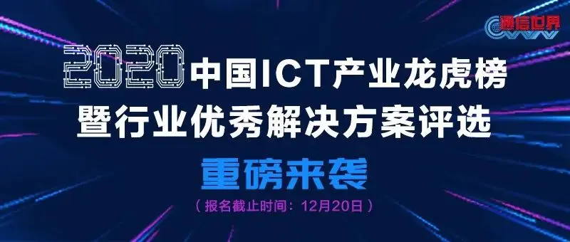 喵博士资讯｜GSMA：中国5G基础设施建设领先全球；5G确定性网络产业联盟工业互联网组研讨会成功召开