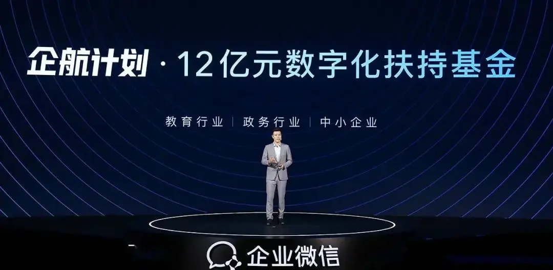 企业微信这一年：群聊可以发红包、防骚扰，连接了微信 4 亿用户