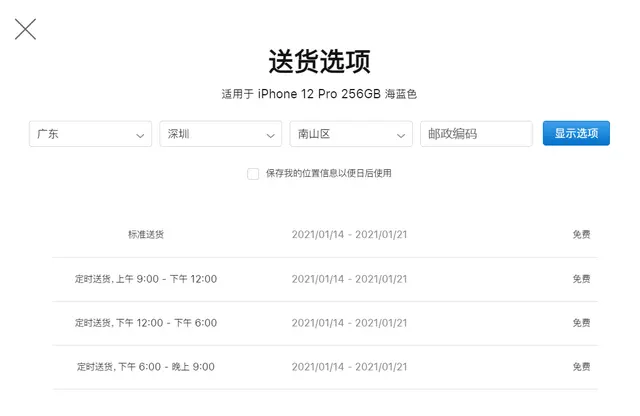 霸主地位无可撼动，苹果四季度销量增加21％