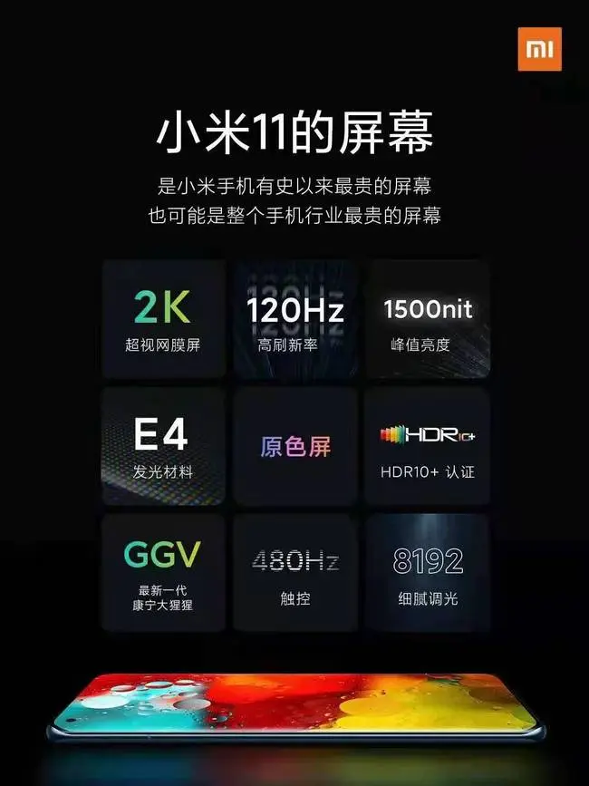 国产旗舰屏幕素质齐升级 OPPO Find X3或再成标杆