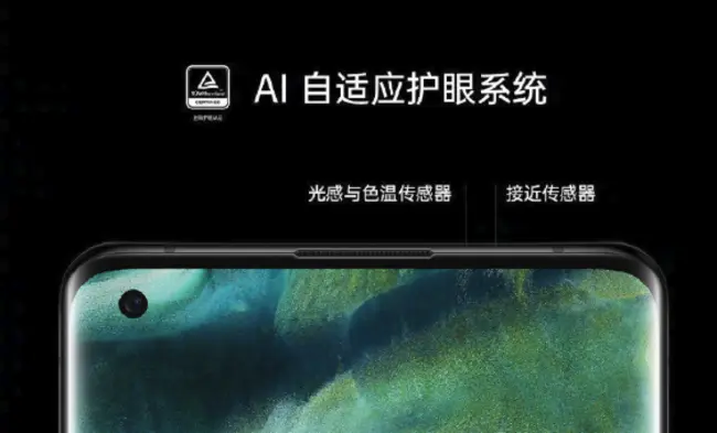 国产旗舰屏幕素质齐升级 OPPO Find X3或再成标杆