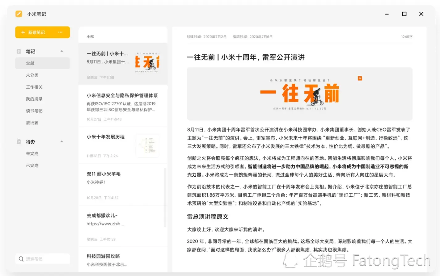 MIUI 12.5这些功能你要会，不然小米手机就白买了