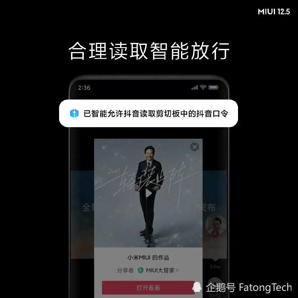 MIUI 12.5这些功能你要会，不然小米手机就白买了