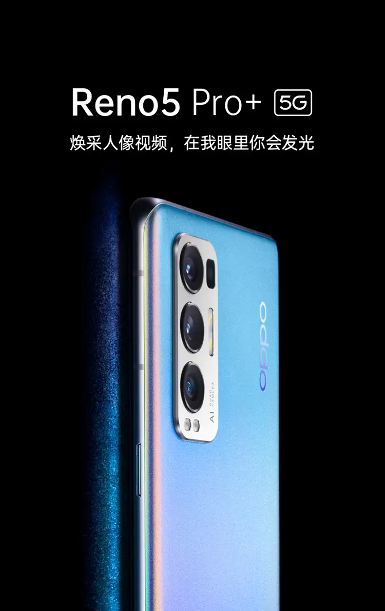 OPPO Reno5 Pro＋开售 5000万像主摄 售价3999起