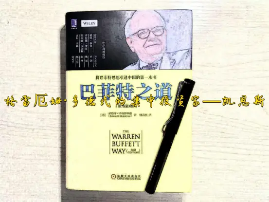 格雷厄姆·多德式的集中投资家——凯恩斯