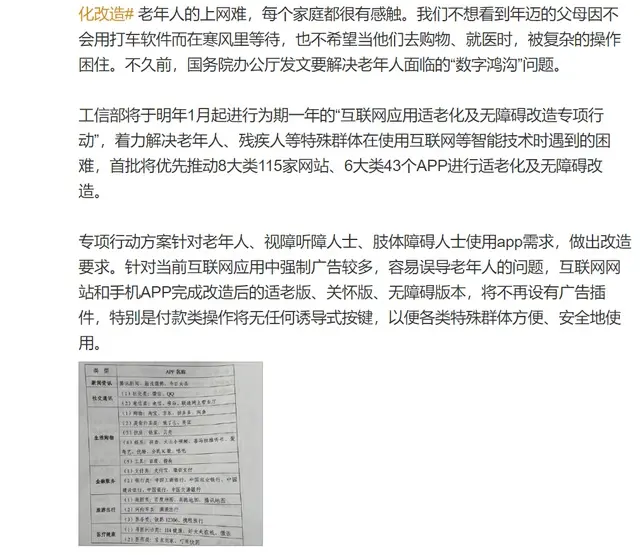 老年机用机难题得到缓解？OPPO这些功能，学会太实用