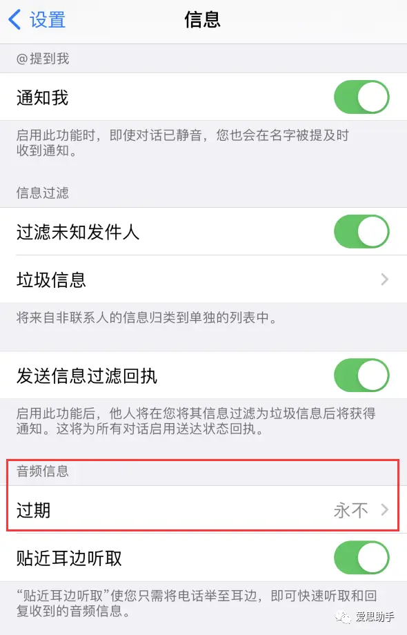 如何在 iPhone 上让 Siri 帮忙发送音频消息？