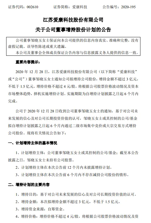 正泰新能源与新疆克拉玛依市乌尔禾区签约合作；大唐发电1元转让连城发电公司股权；京能西北公司拟收购相关光伏项目｜365Daily