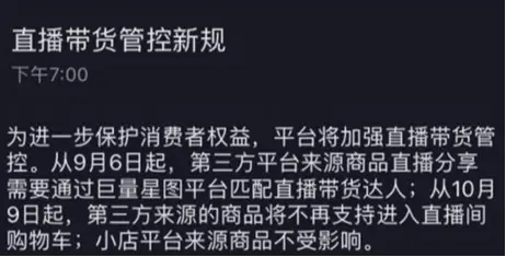 直播战争，拐点已至？